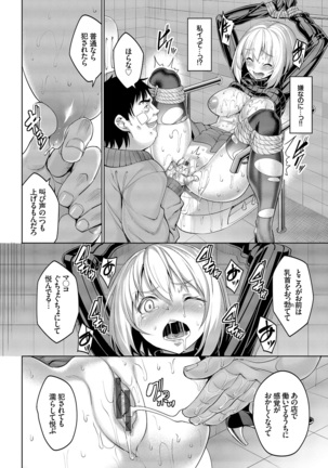 Kyuuai Mental Page #93