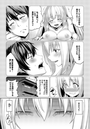 Kyuuai Mental Page #82
