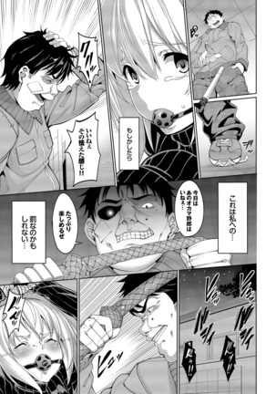 Kyuuai Mental Page #84