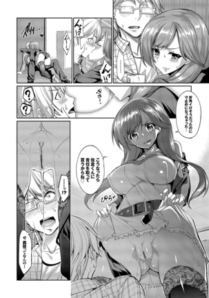 Kyuuai Mental Page #147