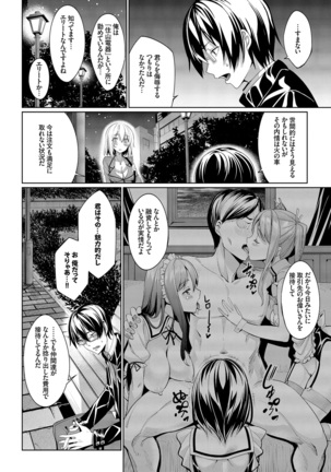 Kyuuai Mental Page #41