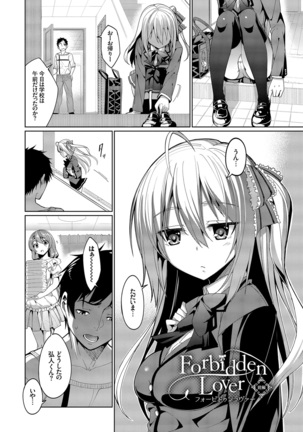 Kyuuai Mental Page #162