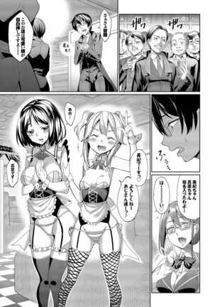 Kyuuai Mental Page #14