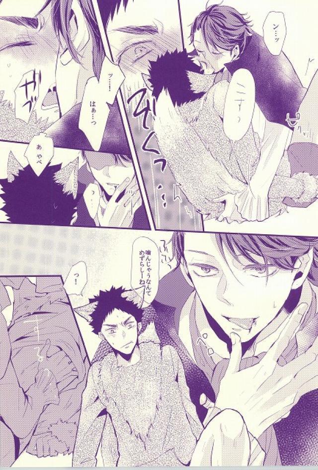 Ookami Kareshi