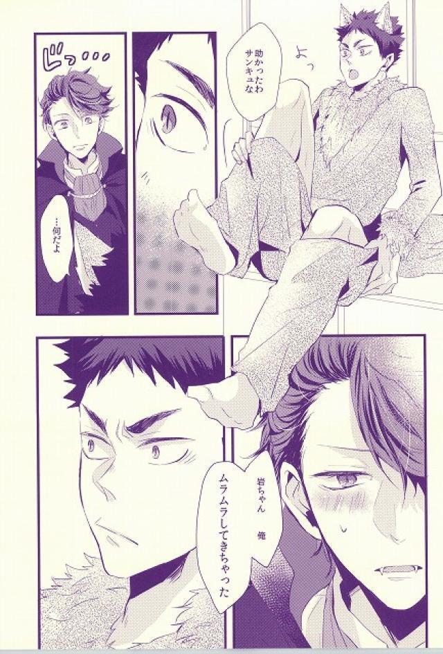 Ookami Kareshi