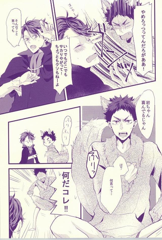 Ookami Kareshi