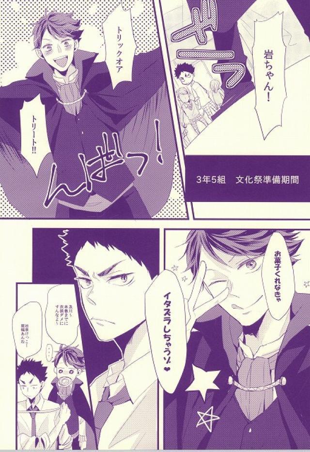 Ookami Kareshi