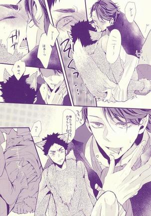 Ookami Kareshi Page #13