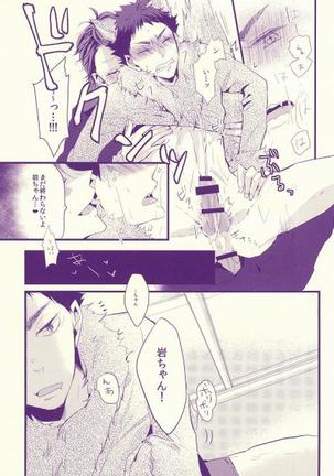 Ookami Kareshi Page #17