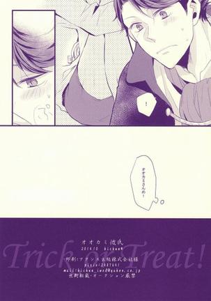 Ookami Kareshi Page #20