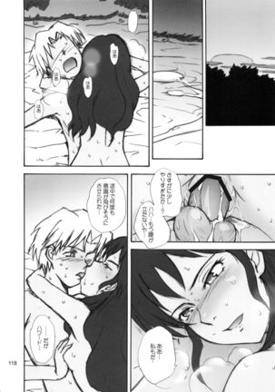 moonruler chronicle .2 Page #119
