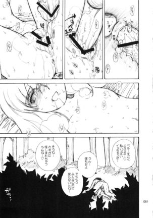 moonruler chronicle .2 Page #82