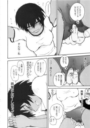 moonruler chronicle .2 Page #131