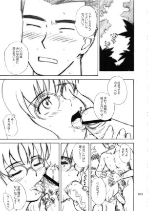 moonruler chronicle .2 Page #74