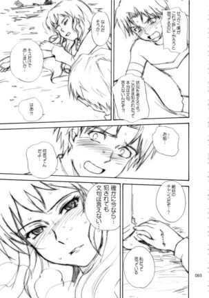 moonruler chronicle .2 Page #94