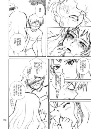 moonruler chronicle .2 Page #93