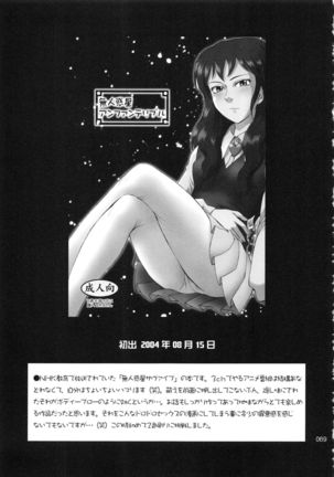 moonruler chronicle .2 Page #70