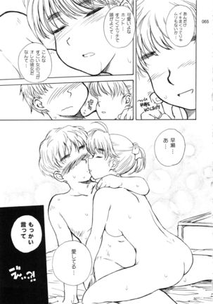 moonruler chronicle .2 Page #66