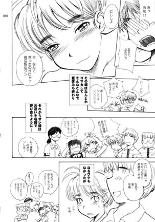 moonruler chronicle .2 Page #67