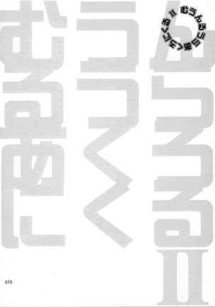moonruler chronicle .2 Page #71