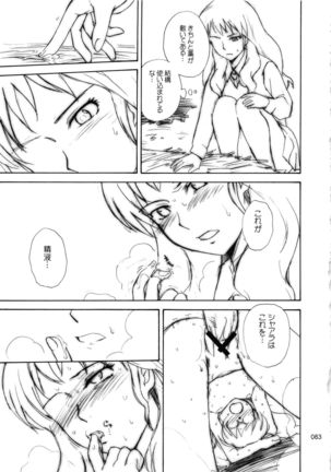 moonruler chronicle .2 Page #84