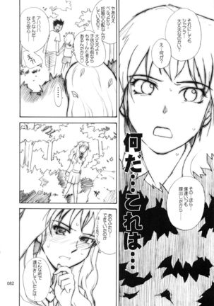 moonruler chronicle .2 Page #83