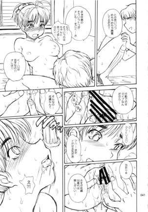 moonruler chronicle .2 Page #42