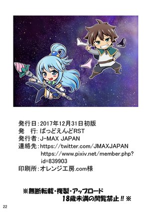 Kono Koukando nara Sorosoro Harem Ikerun ja ne 3 ~RST 07~ Page #21