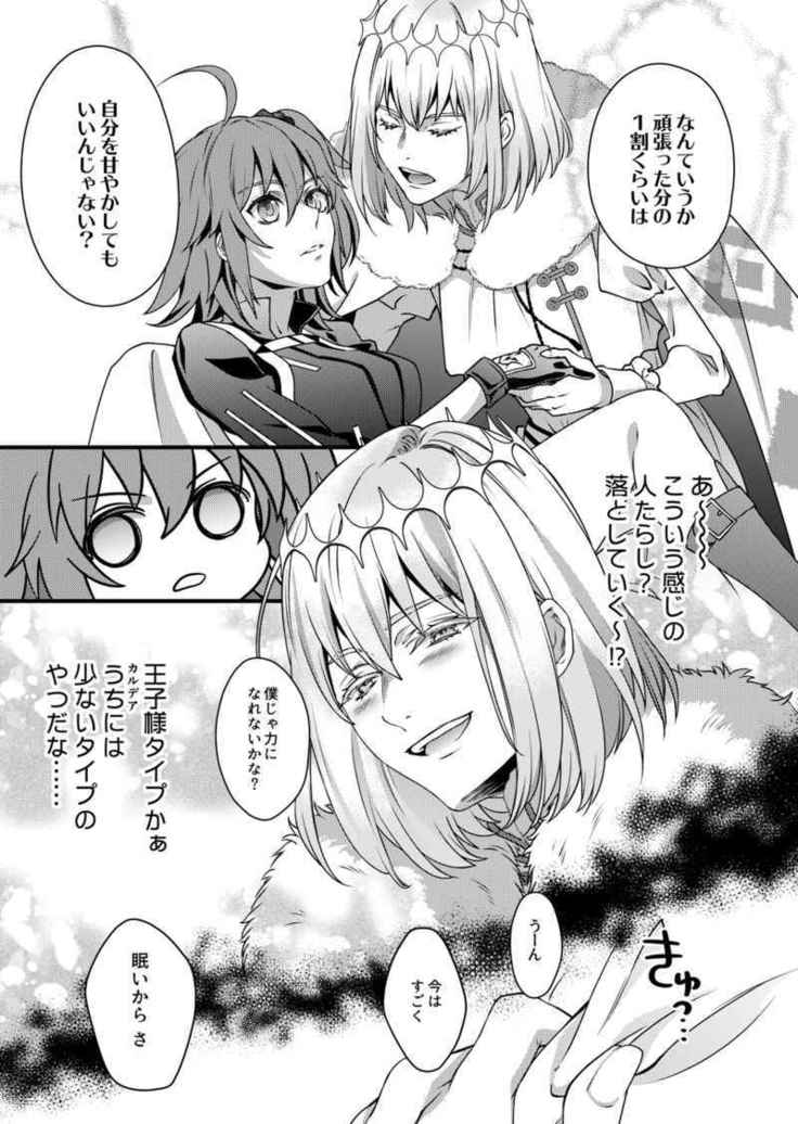Usohaki ōji to kagayakeru hoshi  sample