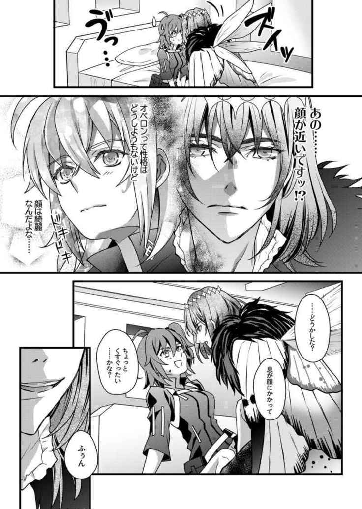 Usohaki ōji to kagayakeru hoshi  sample