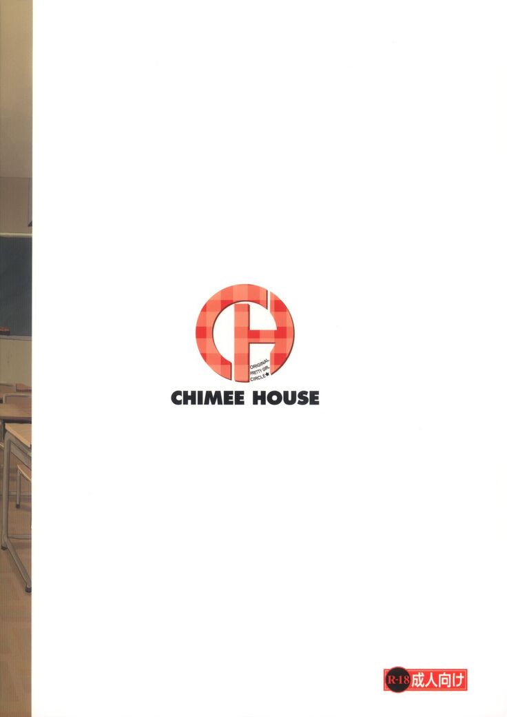 Chiru Roshutsu 5 + Omake | Chiru Exposure 5 + Omake BoredScanlator
