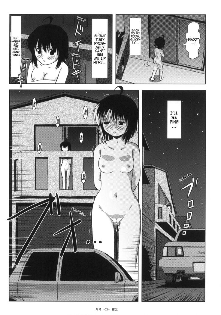 Chiru Roshutsu 5 + Omake | Chiru Exposure 5 + Omake BoredScanlator