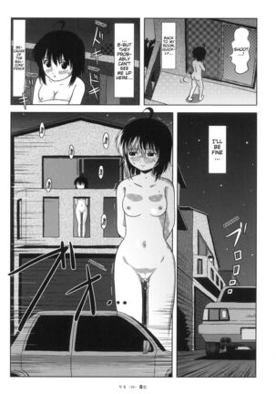 Chiru Roshutsu 5 + Omake | Chiru Exposure 5 + Omake BoredScanlator Page #23
