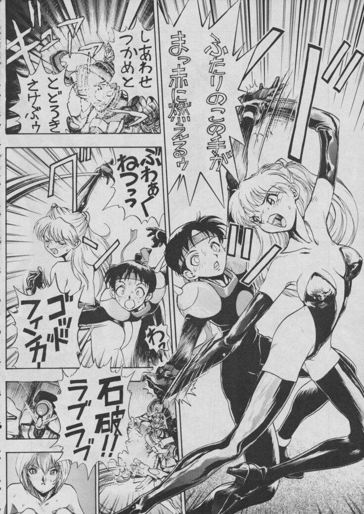 Comic Dengeki Inuoh 2