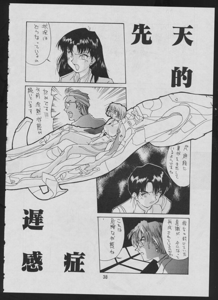 Comic Dengeki Inuoh 2