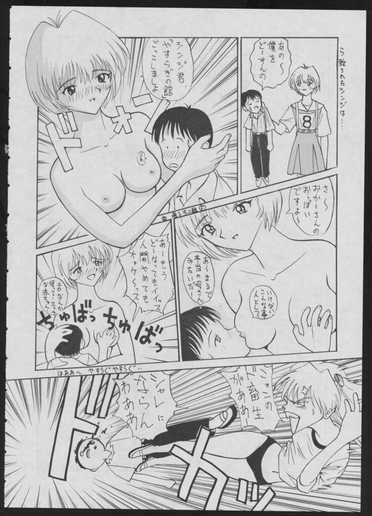 Comic Dengeki Inuoh 2