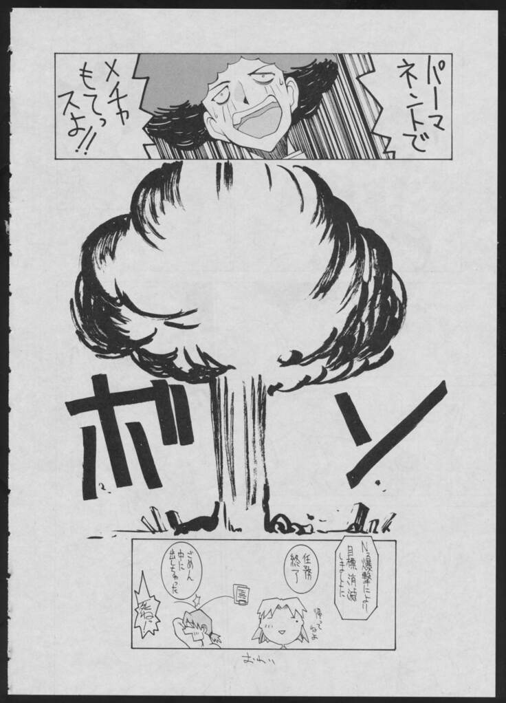 Comic Dengeki Inuoh 2