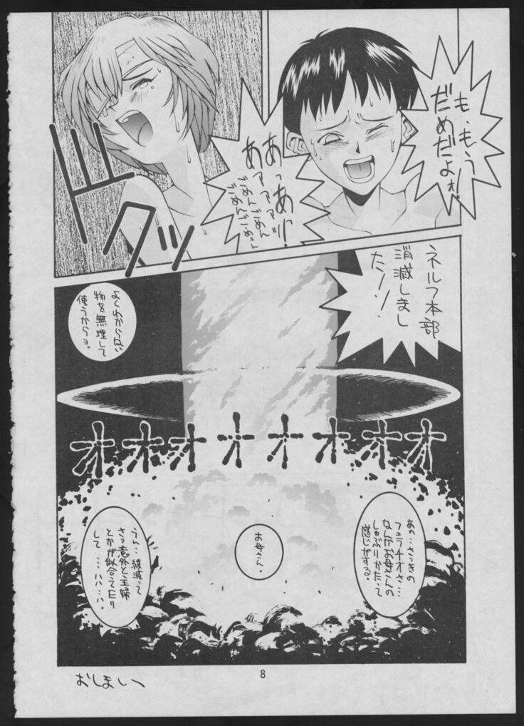 Comic Dengeki Inuoh 2