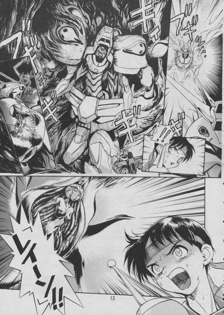 Comic Dengeki Inuoh 2