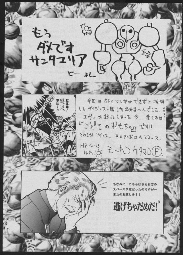 Comic Dengeki Inuoh 2