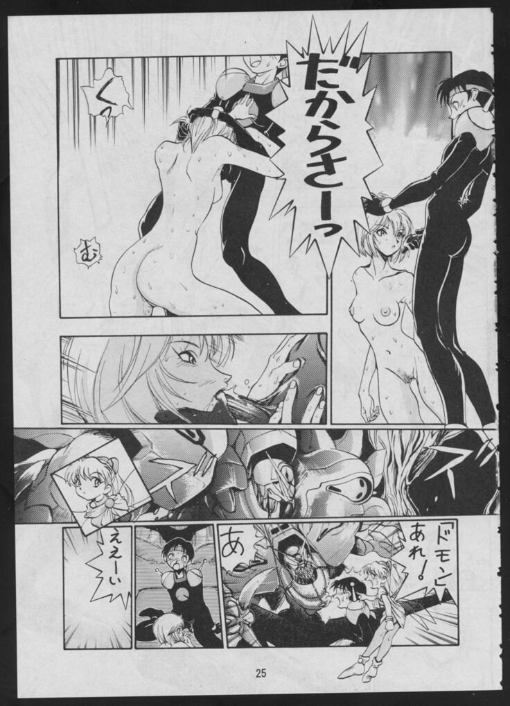 Comic Dengeki Inuoh 2