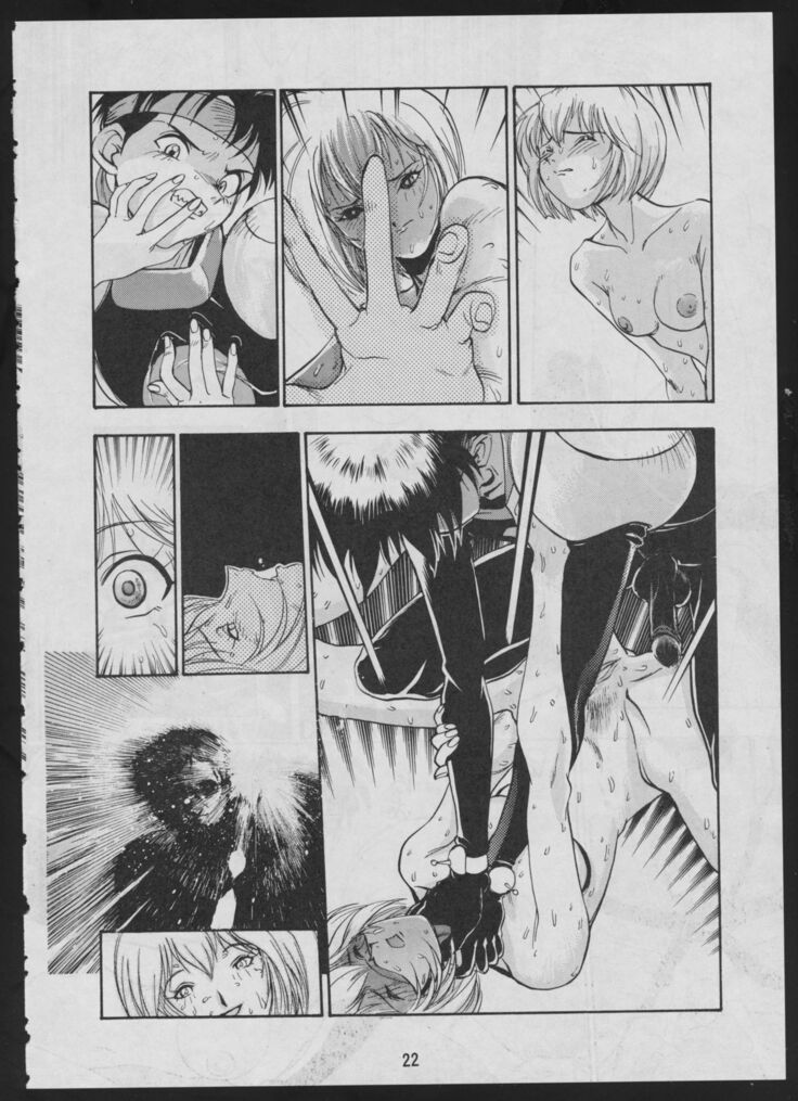 Comic Dengeki Inuoh 2