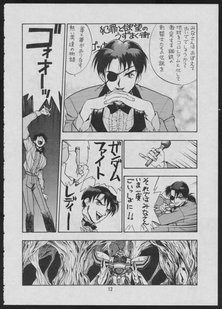 Comic Dengeki Inuoh 2