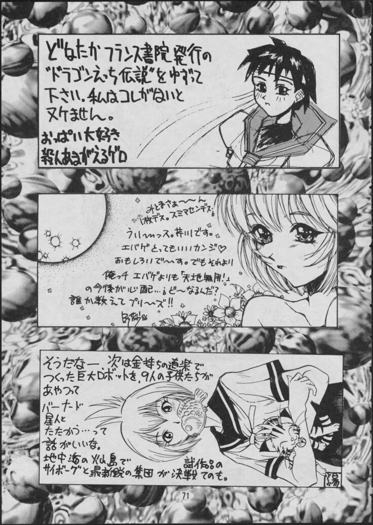 Comic Dengeki Inuoh 2