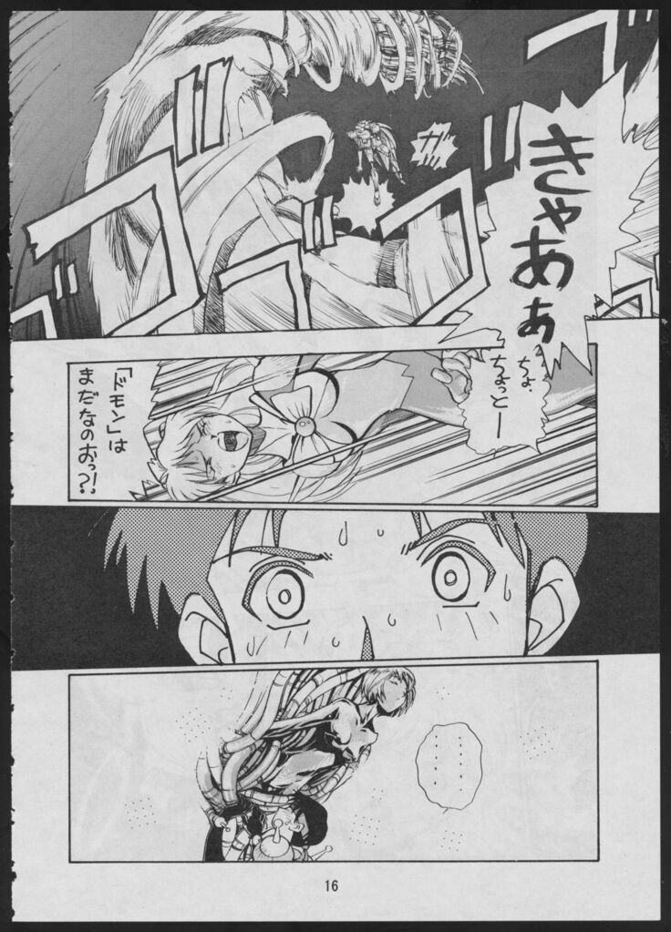 Comic Dengeki Inuoh 2
