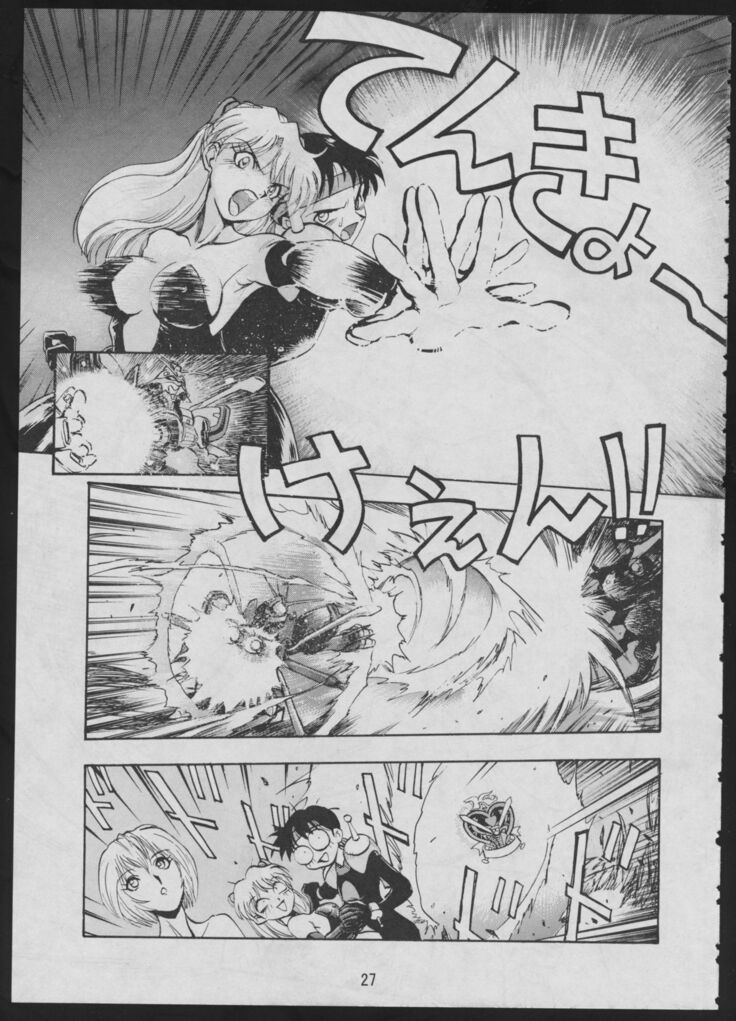 Comic Dengeki Inuoh 2
