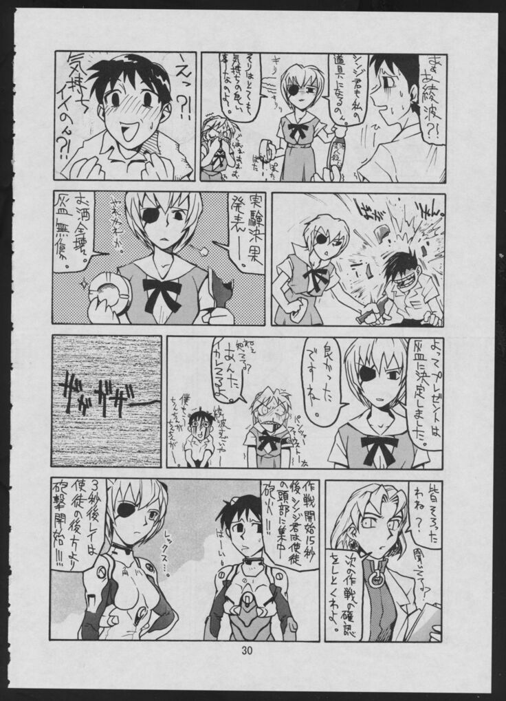 Comic Dengeki Inuoh 2