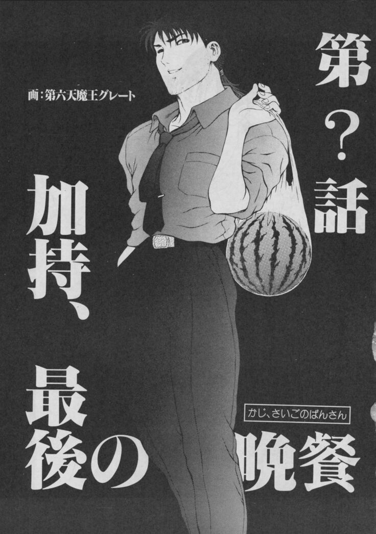 Comic Dengeki Inuoh 2