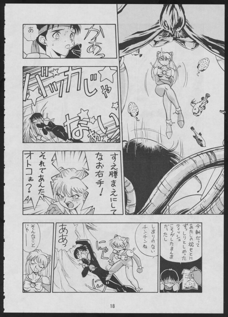 Comic Dengeki Inuoh 2