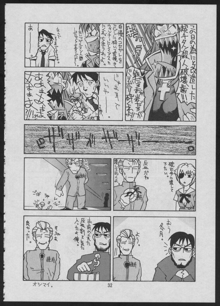 Comic Dengeki Inuoh 2